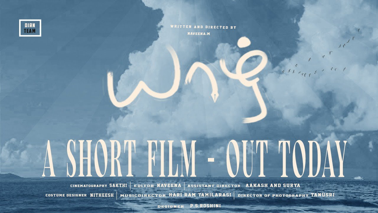 YAZH | Tamil Short film 2026 | Tamil Romantic Drama | Naveena | Hari tamilarasi | arthi | Jebaseelan