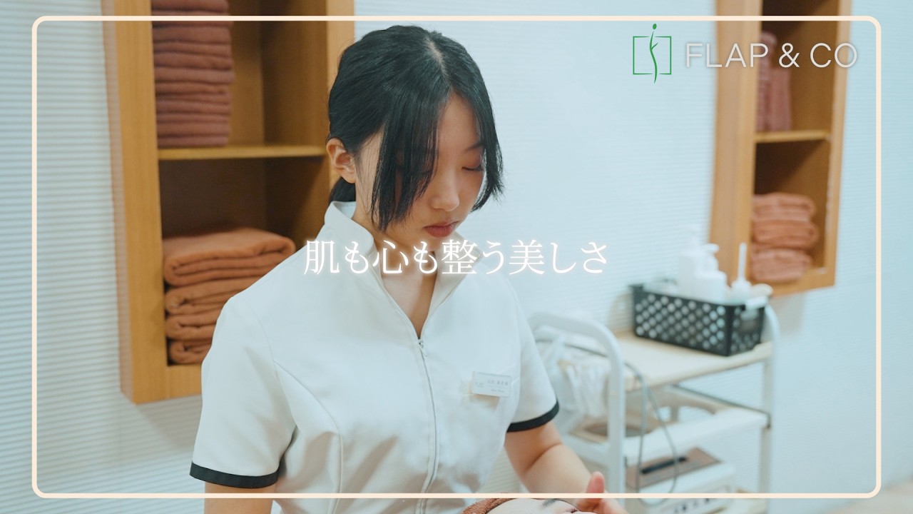 「GLOBAL BEAUTY」株式会社 FLAP ＆ CO  COURSE動画2026「エステティックサロン」