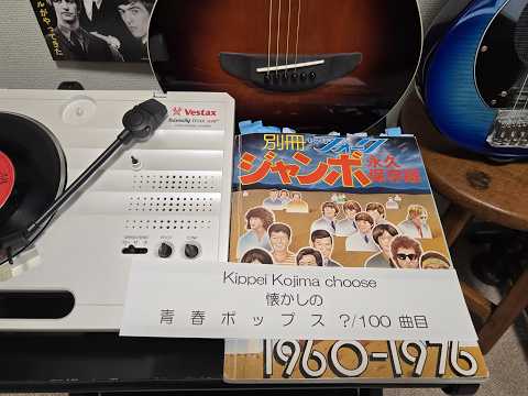 夕陽が泣いている// ザ・スパイダーズ　cover(Kippei kojima)