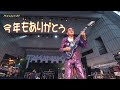 今年もありがとう Thank you again this year / Masayoshi Takanaka