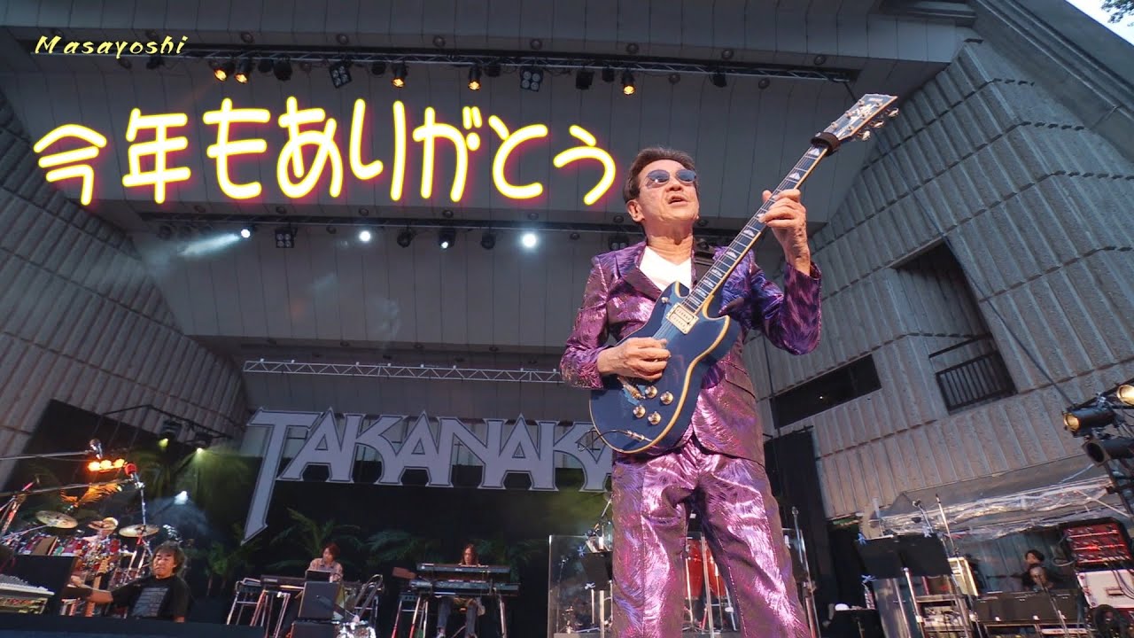 今年もありがとう Thank you again this year / Masayoshi Takanaka