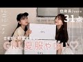 【GRL新作☀️】大量の夏服31点‼︎ 低身長の私達にピッタリすぎる高見えアイテム爆買いした🤍