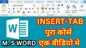 Insert tab in Ms Word 2007-10 | Insert Tab in hindi | इन्सर्ट टैब की पूरी जानकारी हिंदी में#msword