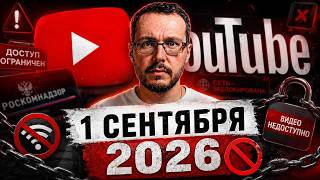 МЫ БОИМСЯ ЭТОГО. Новости YouTube 20.05.26