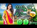 Abbabbo Nee Dhebba DJ Song HQ Hard RoadShow Dance Mix Sklm Folk Remix DJ SUNIL KPM