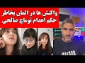 واکنش ها در المان بخاطر حکم اعدام توماچ صالحی