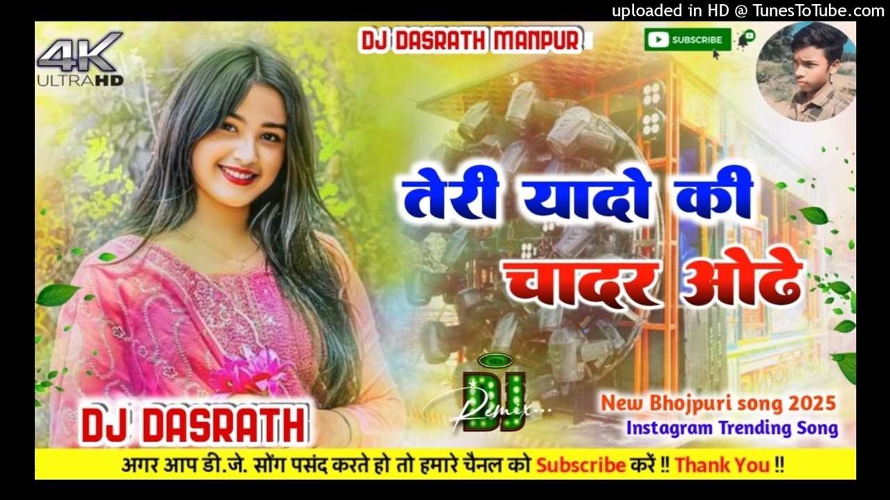 Dasrath Music | Hindi Dj Rimix 2026 | Teri Yaadon Ki Chadar Odhe | Viral dj Song 2026