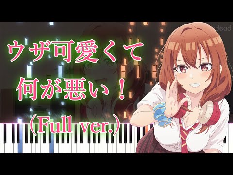 Uza Kawaikute Nani ga Warui! (Full ver.) - Karubi Akami