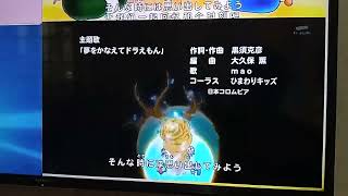 Doraemon - Yume Wo Kanaete Opening 2007-2019