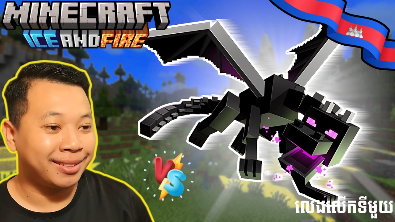 ខ្ញុំទៅវៃនាគជាលើកដំបូង!! - Ice and Fire EP05 (d051 - d???) | Sengg Live