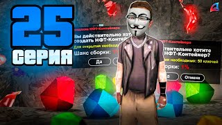 картинка: РИСКНУЛ и СТАЛ БОГАТЫМ!😍📈 Путь к Легенде АРИЗОНА РП #25 (Arizona RP Mobile в GTA SAMP)