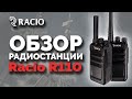 Обзор радиостанции Racio R110