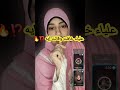 أول رد من علياء قمرون بعد مكالمت أم حسناء لها خافت لاتتحبس مره تانيه علياء قمرون حسناء تونه 