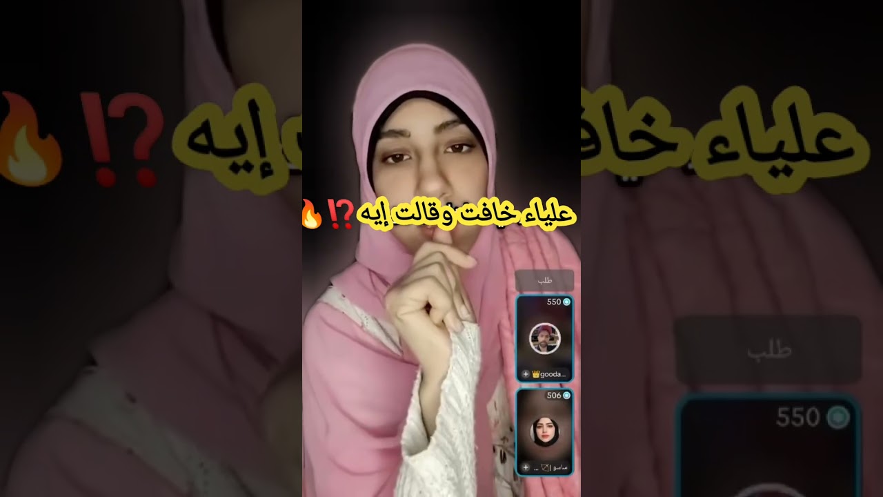 أول رد من علياء قمرون ⁉️بعد مكالمت أم حسناء لها خافت لاتتحبس 😰مره تانيه #علياء_قمرون #حسناء #تونه 