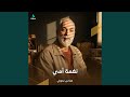 نغمة أمي