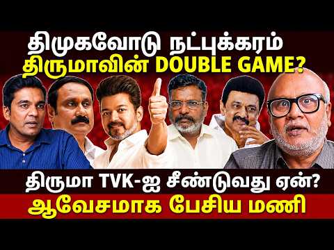 விஜய் பாஜகவை எதிர்க்காதது ஏன்? | Gabriel Devadoss l Journalist Mani