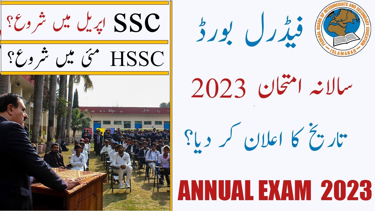 SSC and HSSC Annual Exam Shedule 2023| Federal Board
