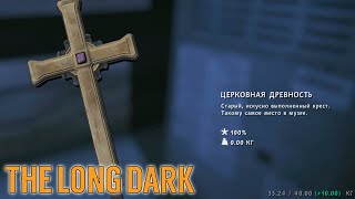 The Long Dark НАШЕЛ церковную ценность. Разговор с отцом ТОМАСОМ #55