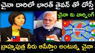 Finally India played the Taiwan card, celebration in Taiwan | China Warns India