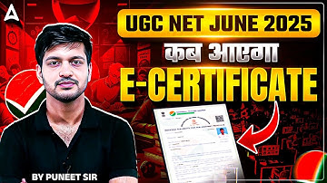 UGC NET E Certificate 2025 | UGC NET E Certificate Kab Aayega | UGC NET E Certificate Validity