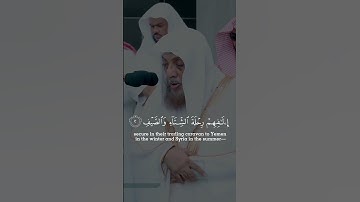 اللهم صل و سلم على محمد ‎القارئ: اسامه خياط السورة: قريش