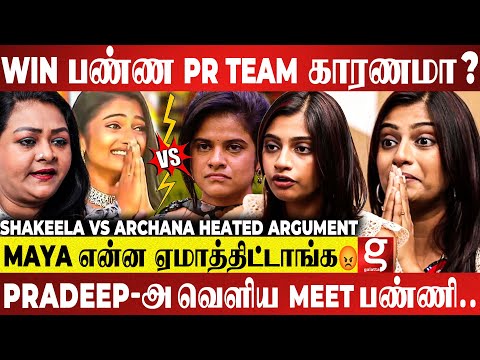 Vichitra இன்னும் ஒரு call கூட பண்ணல💔வாக்குவாதத்தில் முடிந்த Interview| Shakeela vs VJ Archana | BB7