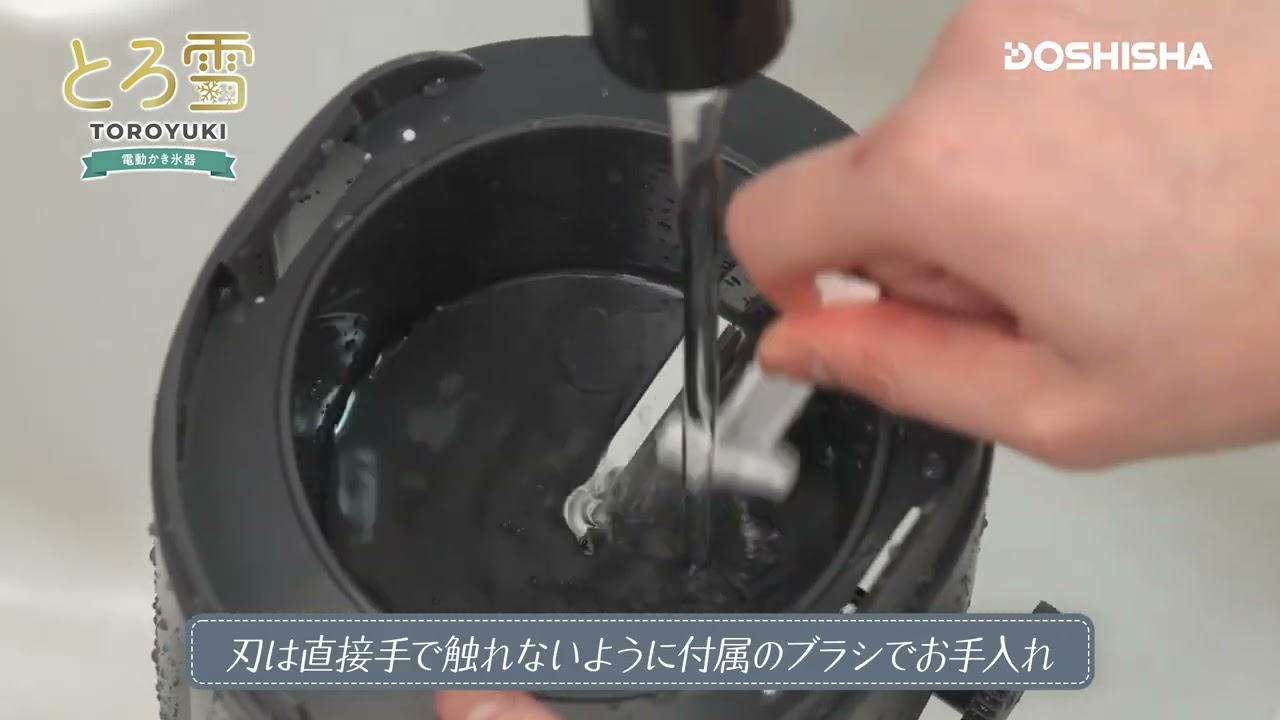 電動ふわふわとろ雪かき氷器 ハローキティ DTS-B5KT【HO】 | DOSHISHA