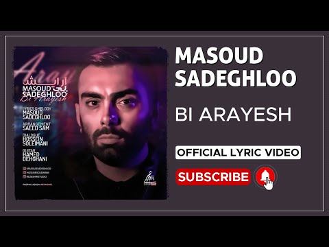 Masoud Sadeghloo - Bi Arayesh I Lyrics Video ( مسعود صادقلو - بی آرایش )