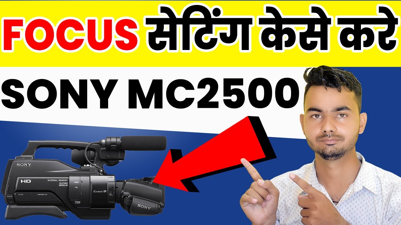 Sony 2500 ka Focus kese set kare 2023 | sony 2500 focus settings