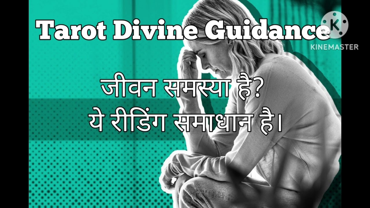 जीवन समस्या है? ये रीडिंग समाधान है/Spiritually Motivational 