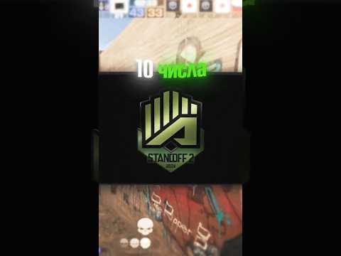 КИБЕРСПОРТИВНЫЕ НАКЛЕЙКИ КОМАНД в STANDOFF 2! #standoff2 #стандофф2