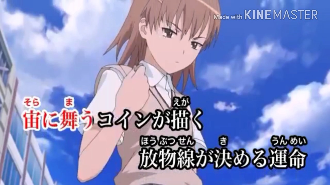 とある科学の超電磁砲 op only my railgun15人合唱＆カラオケアニメ映像 - YouTube