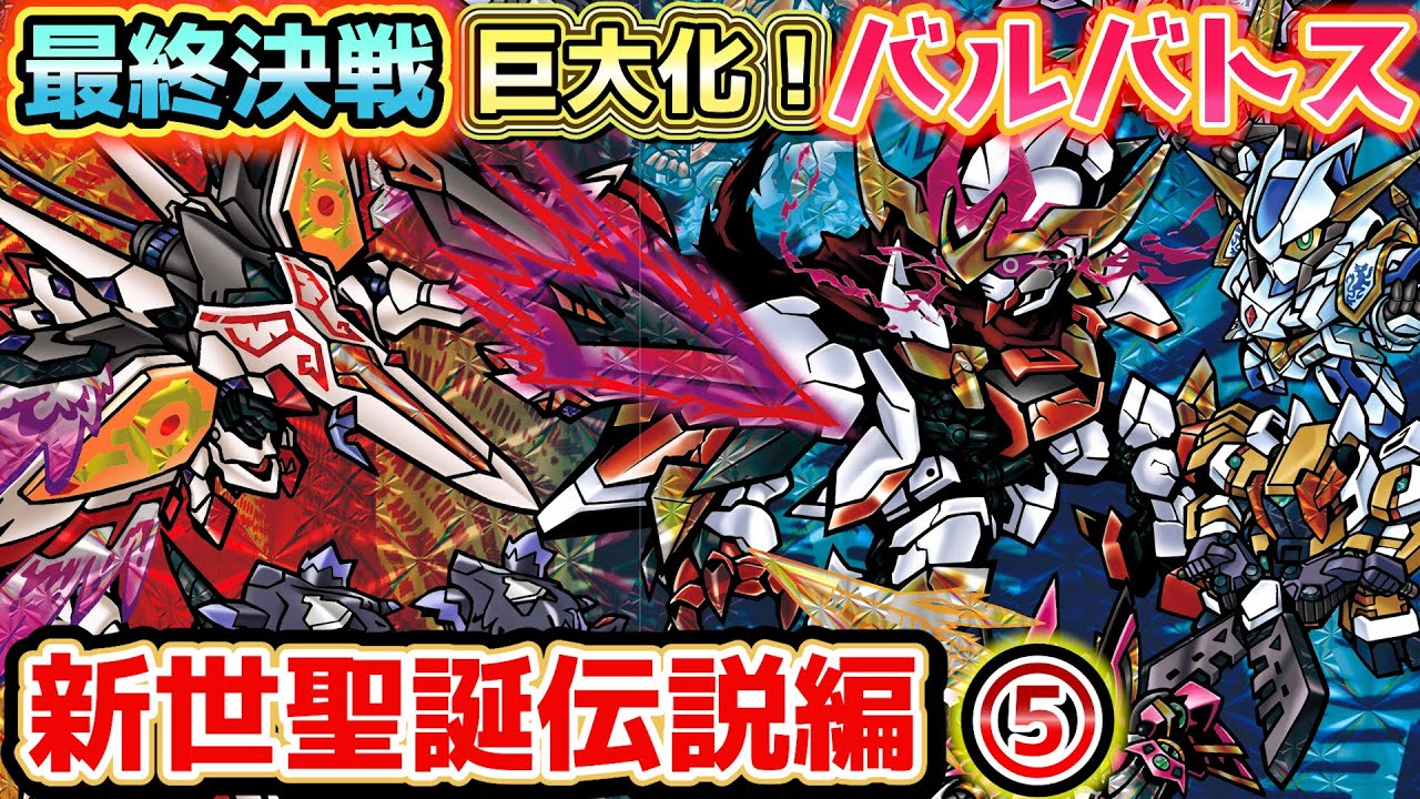 【⑤ 月に輝く鉄血魔神 オルフェンズ・機甲神メイン！】新SDガンダム外伝 新世聖誕伝説について紹介【ゆっくり解説】SDGUNDAM