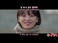 Baek A Yeon(백아연) – 그대여야만 해요(Always Be With You) [Encounter OST 7] |Sub español |Hangul |Romanizacion