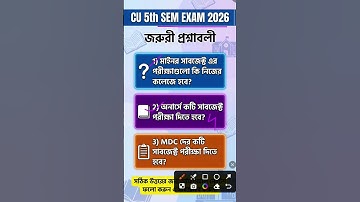 CU 5th semester exam date 2026 | CU 5th semester exam | #shorts
