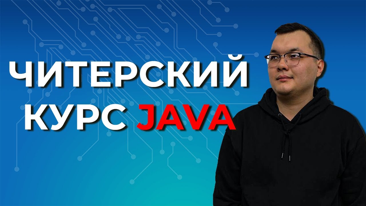 Описание проекта Java Software