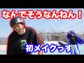 【新世代】4年ぶりにあのスケートパークに一人修行しに行ったら、新世代の勢いがヤバすぎた回。