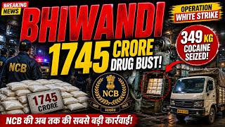 Mumbai-Bhiwandi ड्रग रैकेट का बड़ा खुलासा || 10,745 करोड़ की कोकीन जब्त || Operation White Strike