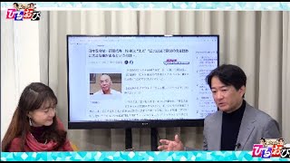 【一般ライブ】2/3 (火) 12:00〜12:50【玄ちゃんひるおび】柳ヶ瀬裕文×佐波優子