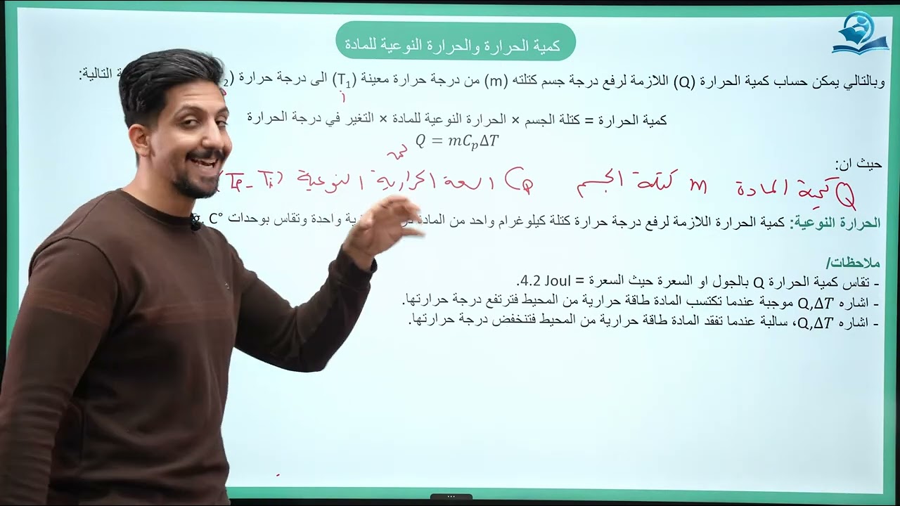 فيزياء الرابع العلمي | الفصل الرابع | المحاضرة الأولى