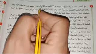 حل امتحان اللغة العربية ( دور ثان 2021 — 2022 )