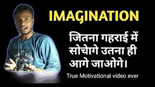Imegination | The Power Of Human Being | in Hindi
