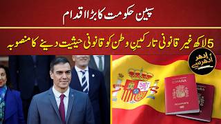Spain’s Big Move: Plan to Grant Legal Status to 500,000 Undocumented Migrants! | Idher Udher Se
