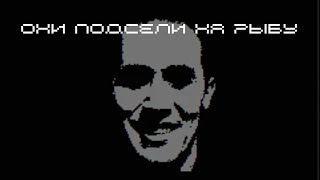 картинка: Я ПОПАЛА В ГОРОД ГДЕ ВСЕ ОДЕРЖИМЫ РЫБОЙ... разбор pleonexia