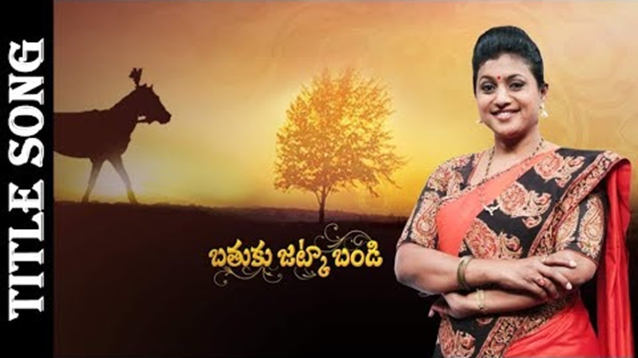 Bathuku Jatka Bandi       Title Track  Jeevita Rajasekhar  Zee Telugu