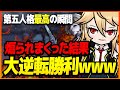 ジャッジメントですの【第五人格 / Identity V】