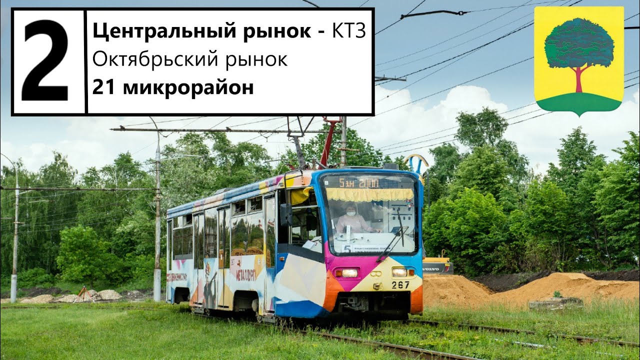 352 Маршрут липецк схема