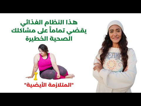 Nada Harfoush | Wellbeing