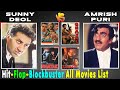 Sunny Deol Vs Amrish Puri All Hit or Flop Movie list With Budget and Box Office Collection Analysis