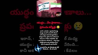 ₹WorldWar3 #IranVsUSA #IsraelWar #BreakingNow #ViralNews #GlobalWar #Trending #iran #israil #usa